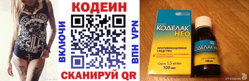 где купить наркоту  Белинский  Кодеиновый сироп Lean Purple Drank 