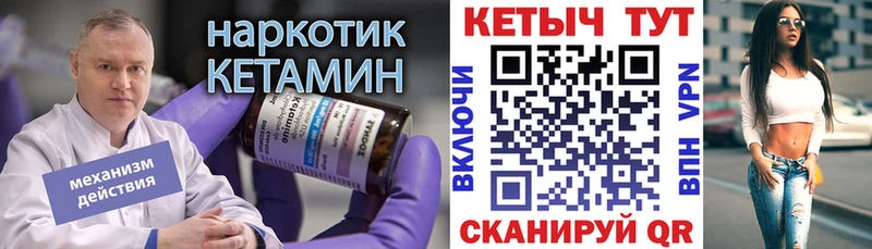Кетамин ketamine  Белинский 