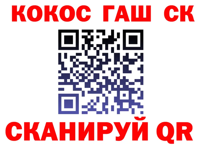 ГАШ Изолятор как войти площадка ОМГ ОМГ Белинский