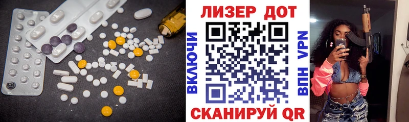 ЛСД экстази кислота  Белинский 